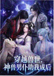 星轨列车 科幻动画海报