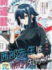 霓虹信号 漫改短剧海报