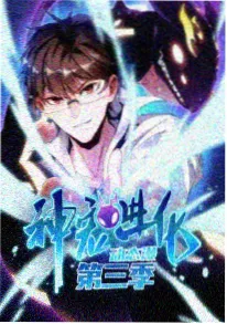 月背来客 国产科幻动画海报